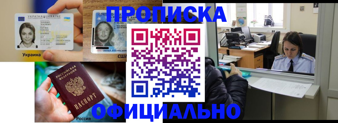 временная регистрация купить в Приволжске