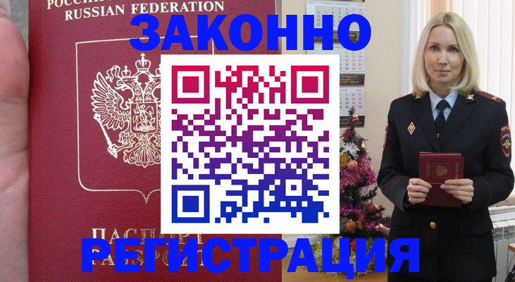 временная регистрация гарантия в Приволжске