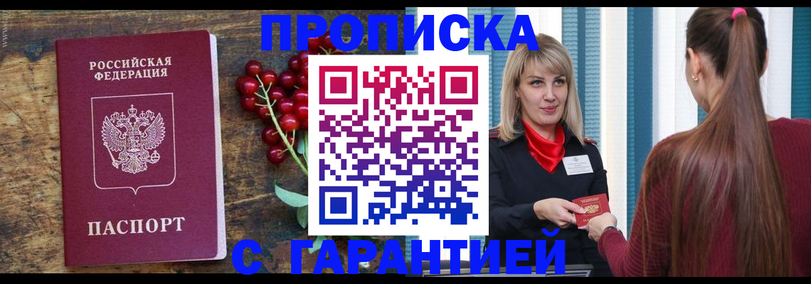 временная регистрация для школы в Приволжске